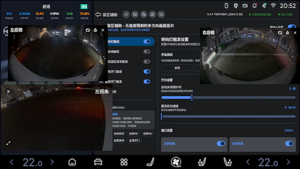盲区辅助触发示例