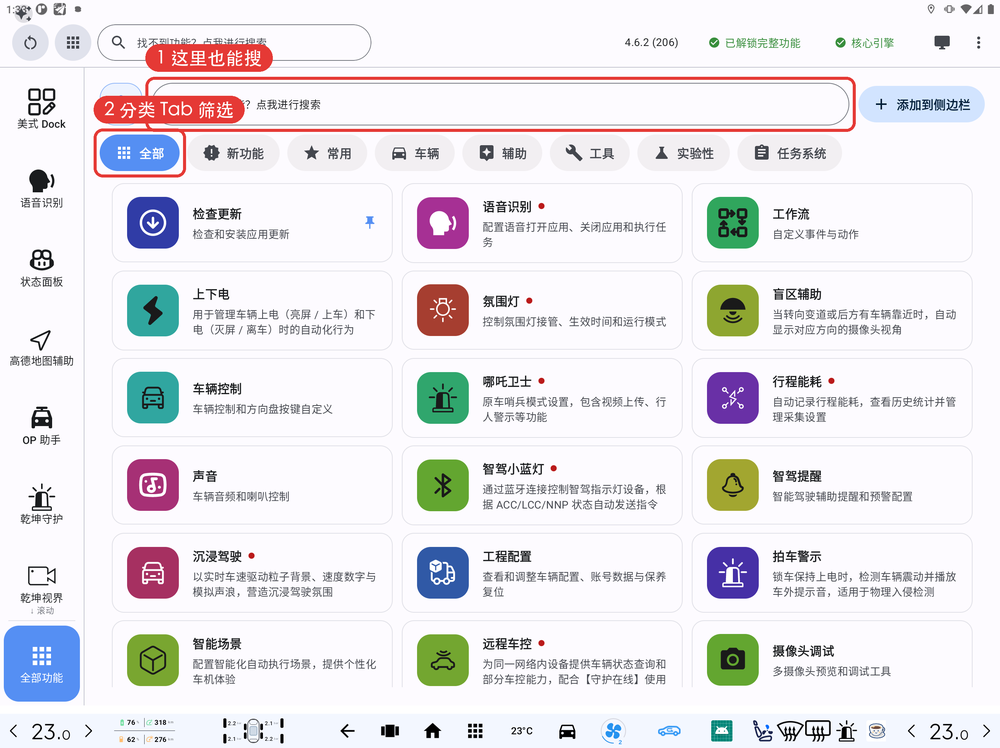 全部功能页
