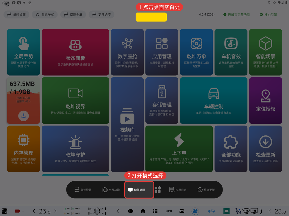 卡片模式唤起 Dock