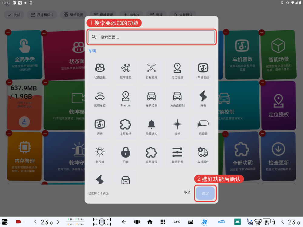 添加页面卡片