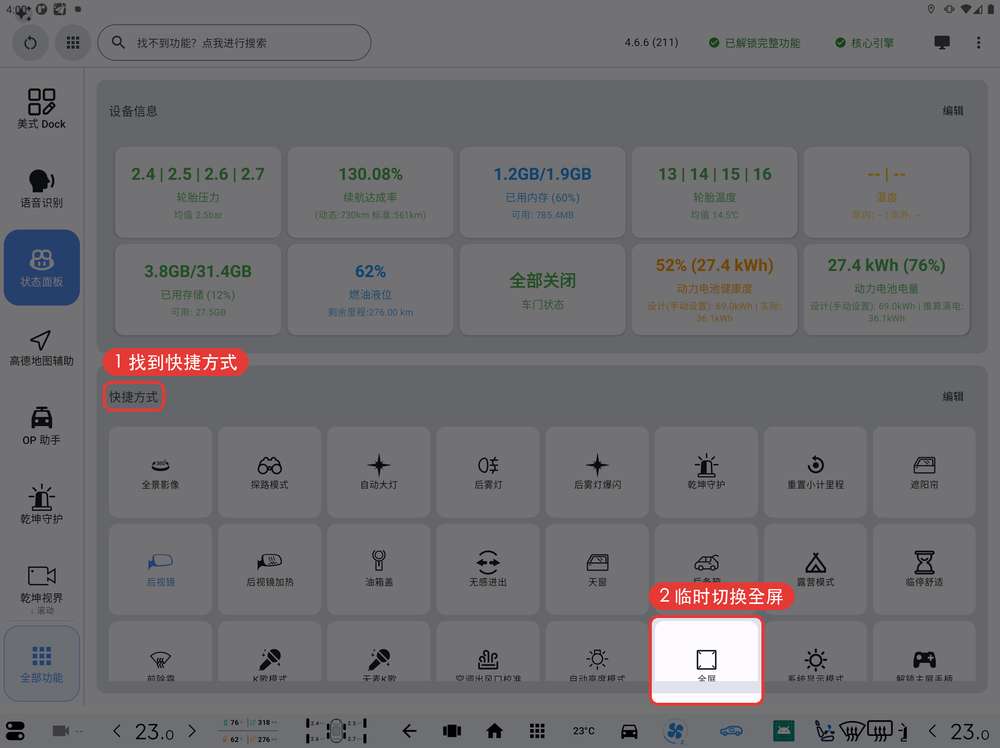 方式2-仪表盘快捷方式