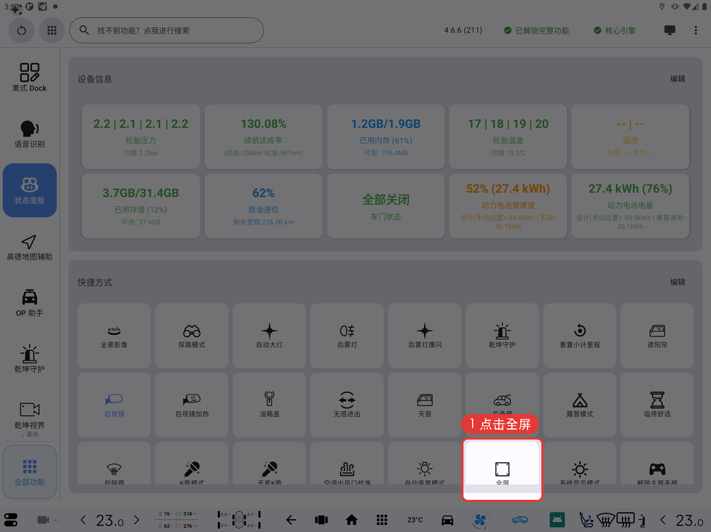 方式2-仪表盘执行结果