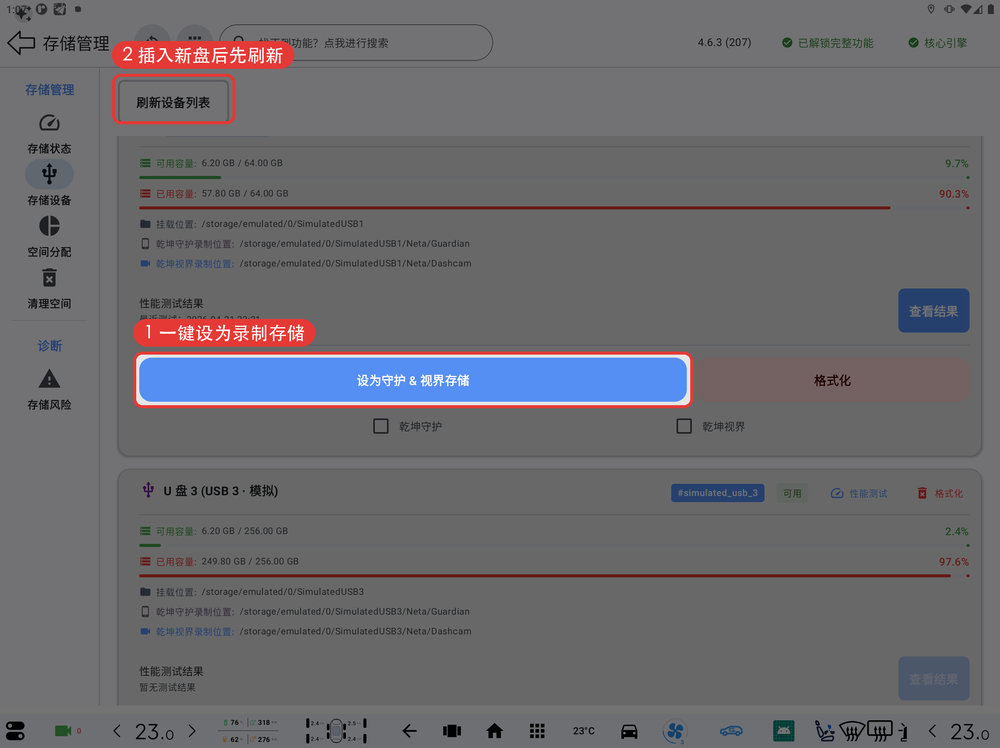 存储设备标签
