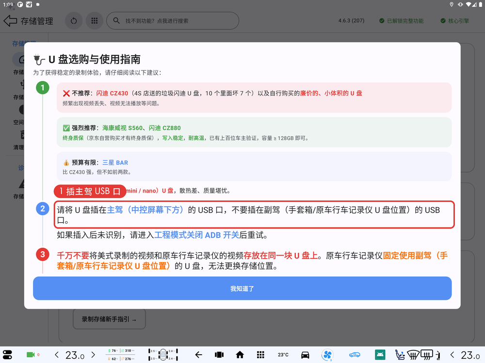 U 盘选购与使用指南