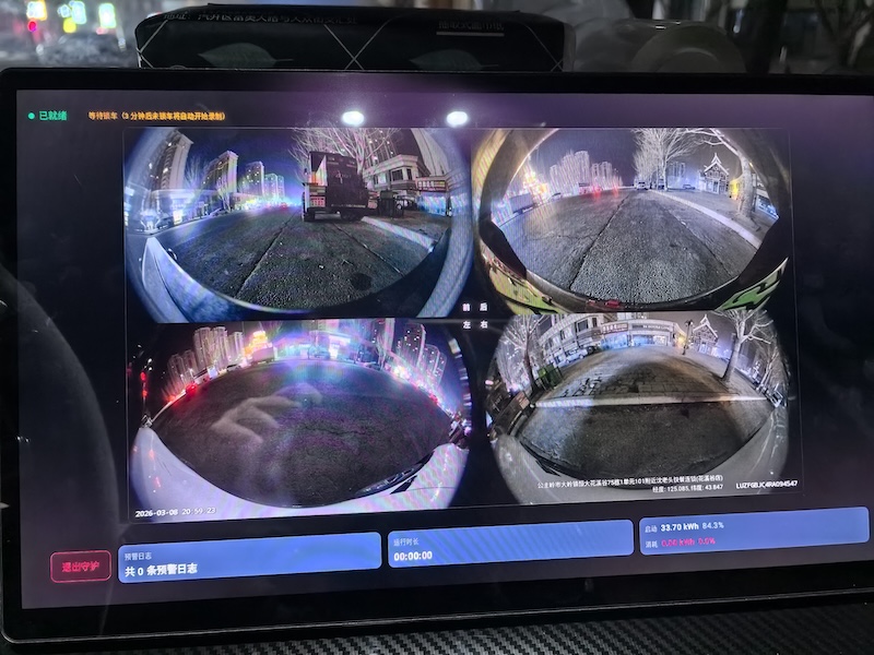 乾坤守护运行界面