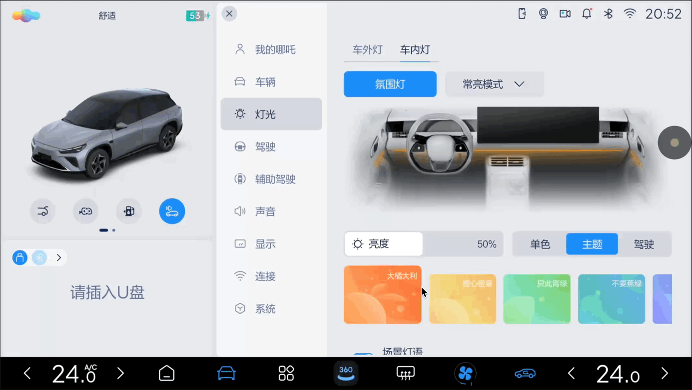 全局手势.gif